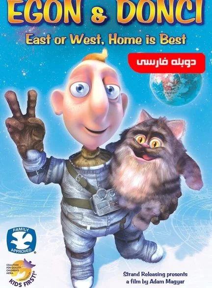 فیلم اگون و دونچی-egon & dönci
