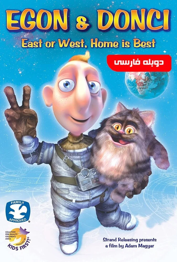 فیلم اگون و دونچی-egon & dönci