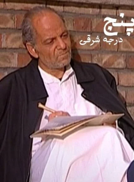 فیلم پنج درجه به شرق