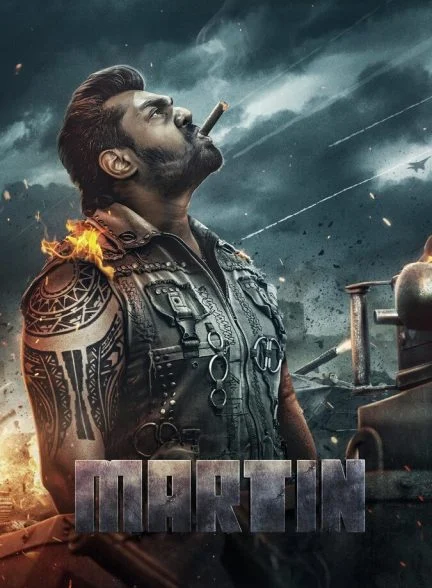 فیلم مارتین-martin