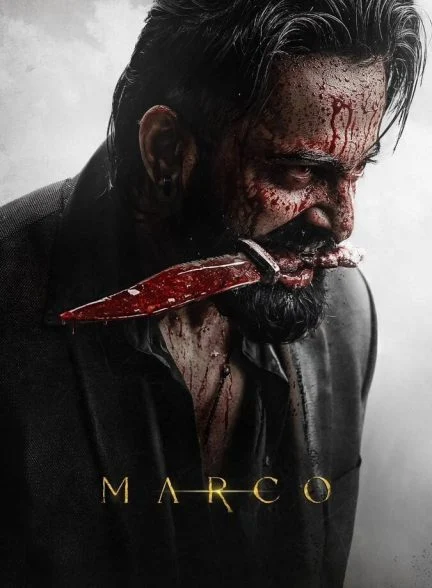 فیلم مارکو-marco