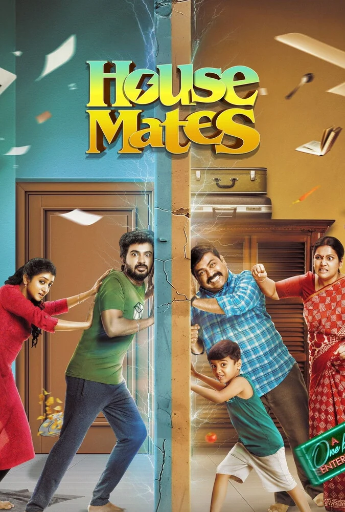 فیلم هم‌خانه‌ای‌ها (House Mates) - پوستر و صحنه‌هایی از فیلم