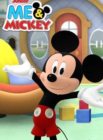 سریال من و میکی-me & mickey