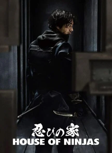 سریال خانه نینجاها-house of ninjas