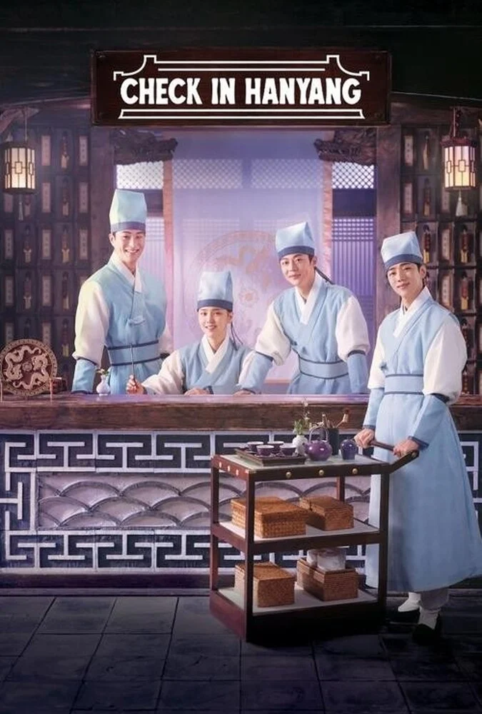 سریال ورود به هانیانگ-check-in hanyang