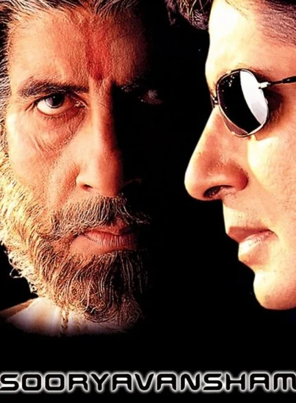 فیلم از نسل آفتاب-sooryavansham