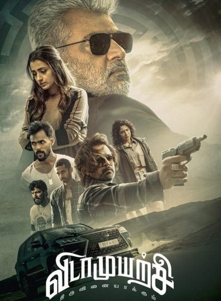 فیلم ویدا مویارچی-vidaamuyarchi