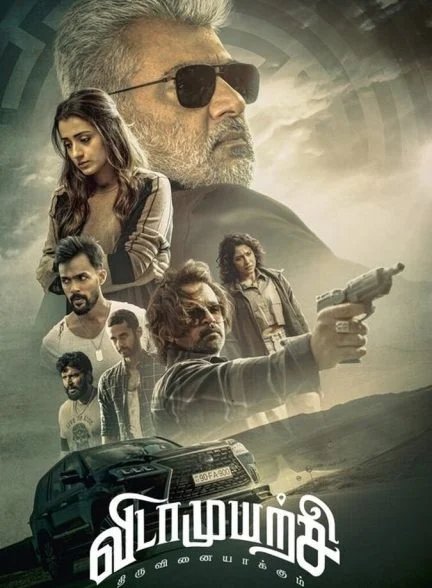 فیلم ویدا مویارچی-vidaamuyarchi