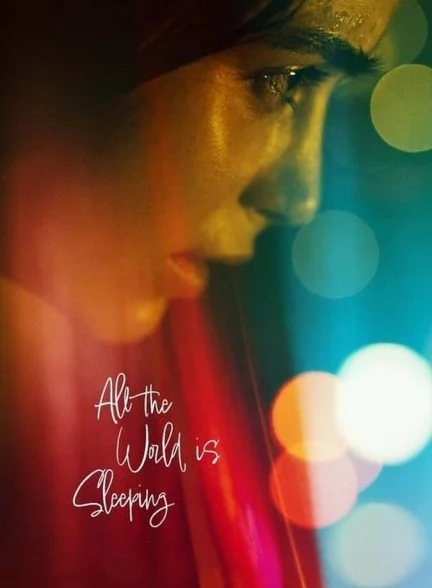 فیلم تمام دنیا خواب است-all the world is sleeping