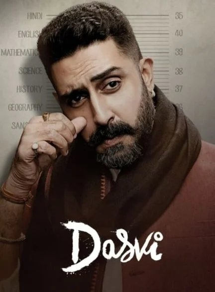 فیلم دسوی-dasvi