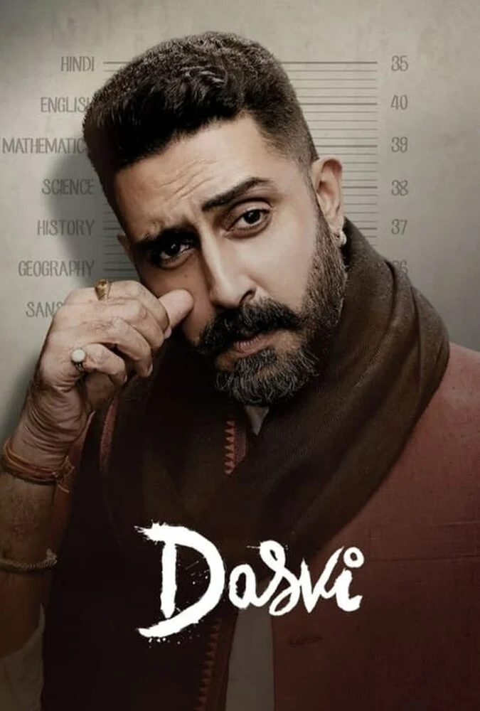 پوستر فیلم دسوی