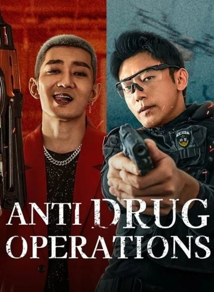 فیلم عملیات ضد مواد مخدر-anti drug operations