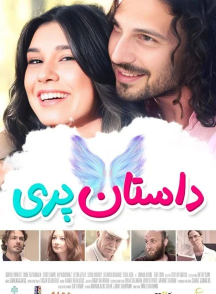 فیلم داستان پری-pari tale