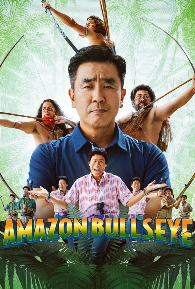 فیلم هدف آمازونی-amazon bullseye