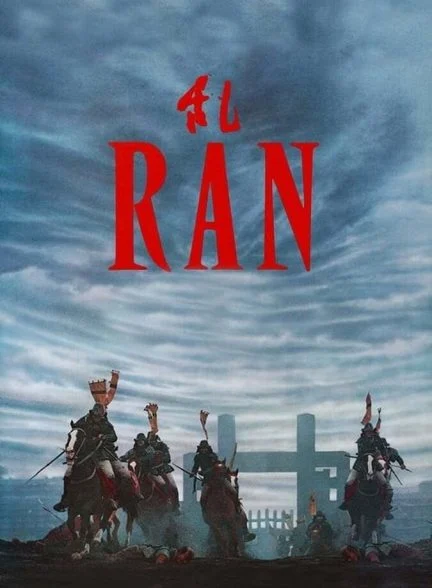 فیلم آشوب-ran