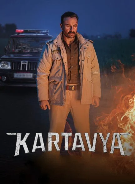 فیلم سوگند عدالت-kartavya