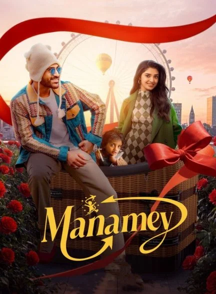 فیلم خودمان-manamey