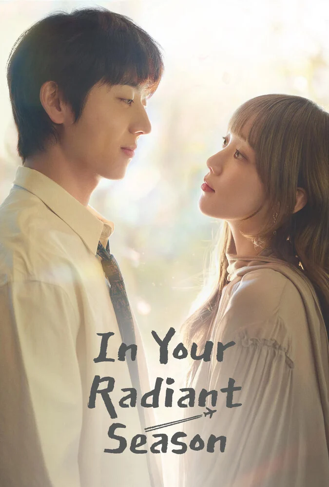 سریال در فصل درخشان تو-in your radiant season