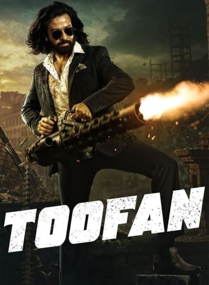 فیلم طوفان-toofan
