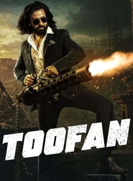 فیلم طوفان-toofan
