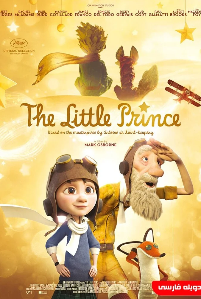 فیلم شازده کوچولو-the little prince