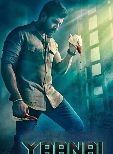 فیلم فیل-yaanai