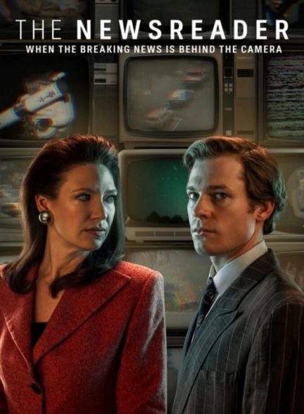 سریال گوینده خبر-the newsreader