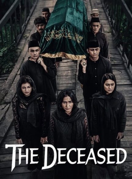 فیلم مرحوم-the deceased