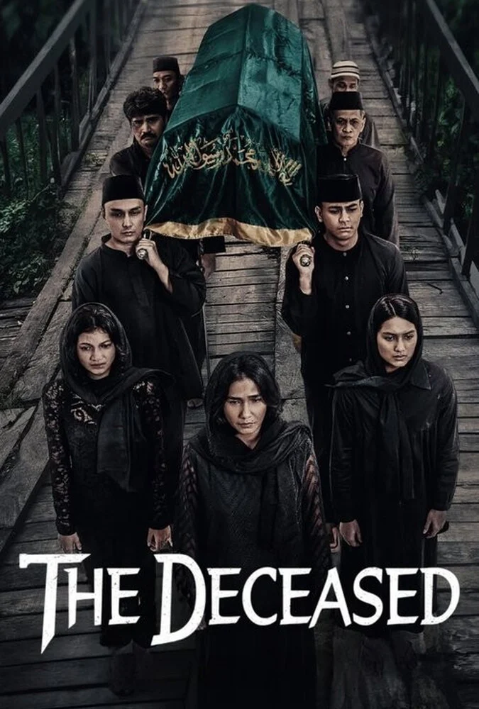 فیلم مرحوم-the deceased