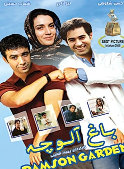 فیلم باغ آلوچه-plum garden