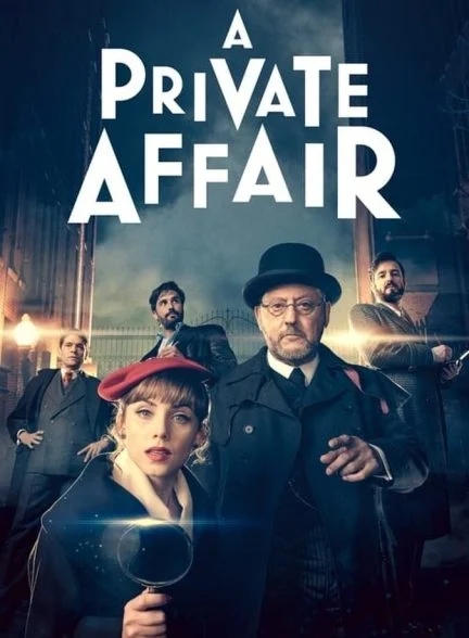 سریال یک مسئله خصوصی-a private affair