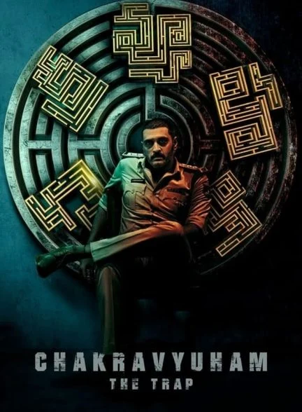 فیلم چاکراویهام: تله-chakravyuham: the trap