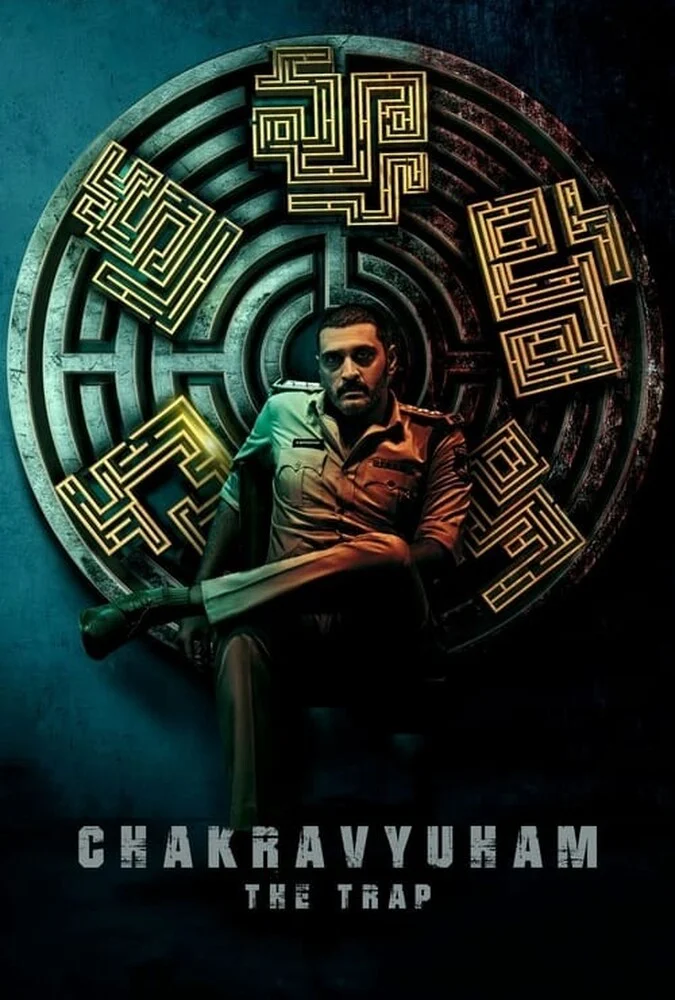 فیلم چاکراویهام: تله-chakravyuham: the trap