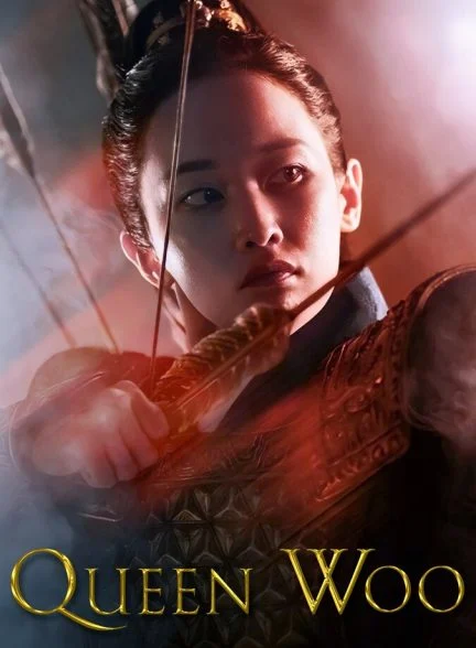 سریال ملکه وو-queen woo