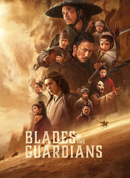 فیلم تیغه های نگهبانان-blades of the guardians