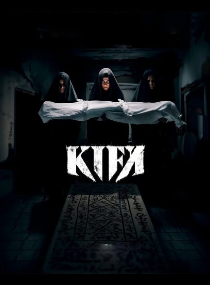 فیلم کفن-kifn