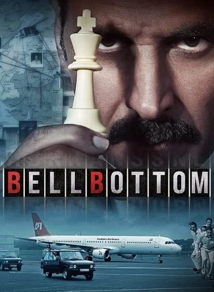فیلم دمپا گشاد-bell bottom