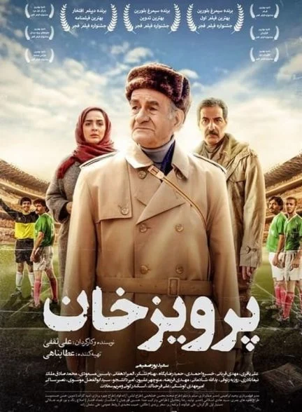 فیلم پرویز خان
