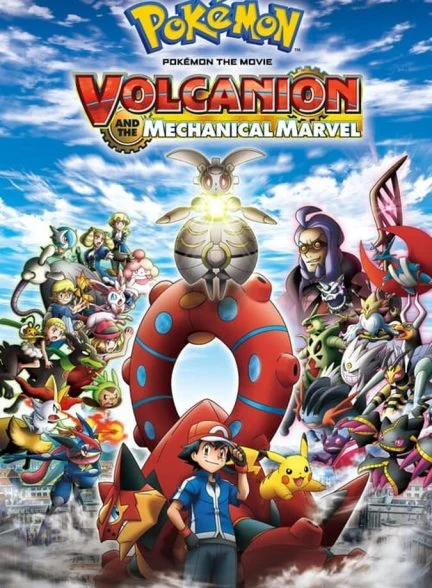 فیلم پوکمون: ولکانیون و اعجوبه مکانیکی-pokémon the movie: volcanion and the mechanical marvel