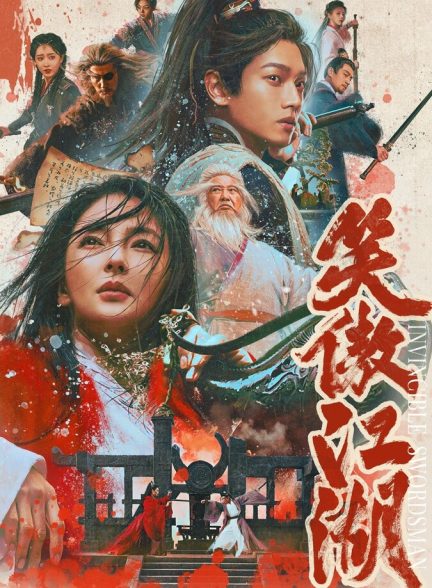 فیلم شمشیرزن شکست‌ناپذیر-invincible swordsman