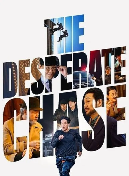 فیلم تعقیب ناامیدانه-the desperate chase