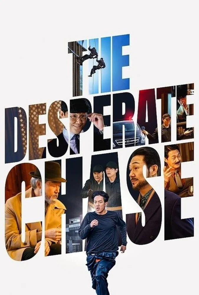 پوستر فیلم تعقیب ناامیدانه The Desperate Chase