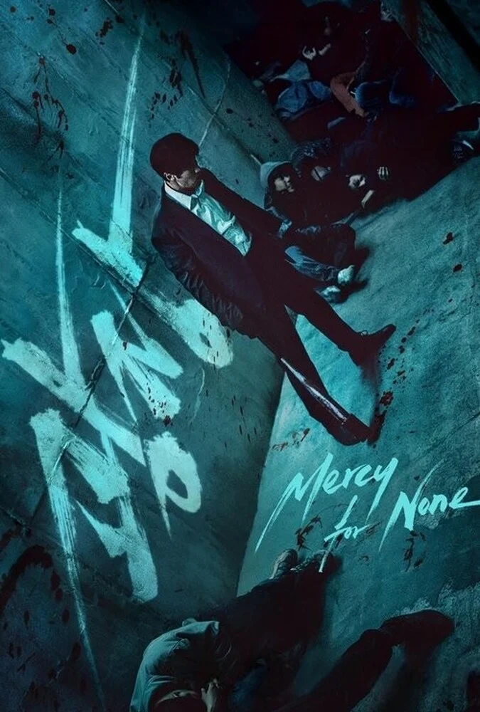 سریال بی رحمی محض - Mercy for None