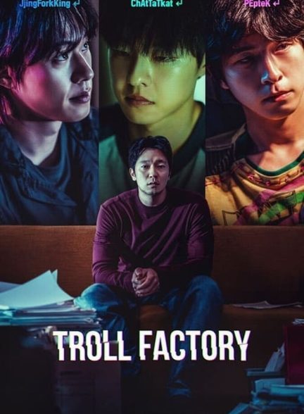 فیلم کارخانه ترول-troll factory