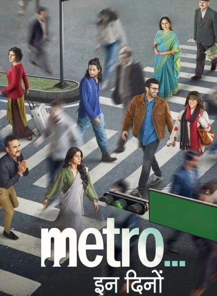 فیلم مترو… در دینو-metro… in dino