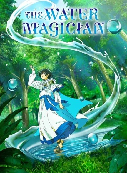 سریال جادوگری با قدرت آب-the water magician