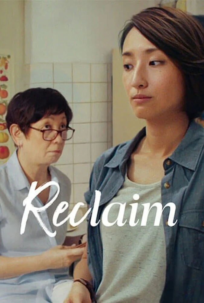 فیلم تقاضای مجدد-reclaim