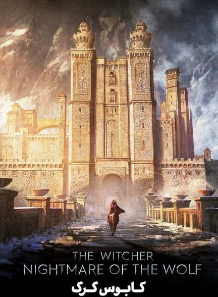 فیلم ویچر: کابوس گرگ-the witcher: nightmare of the wolf