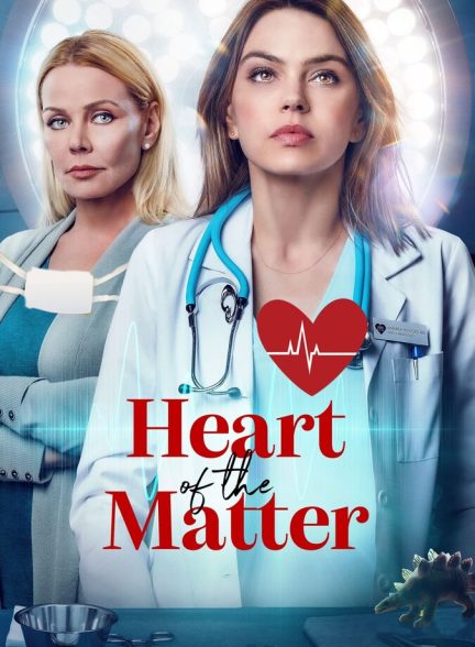 فیلم قلب مسئله-heart of the matter