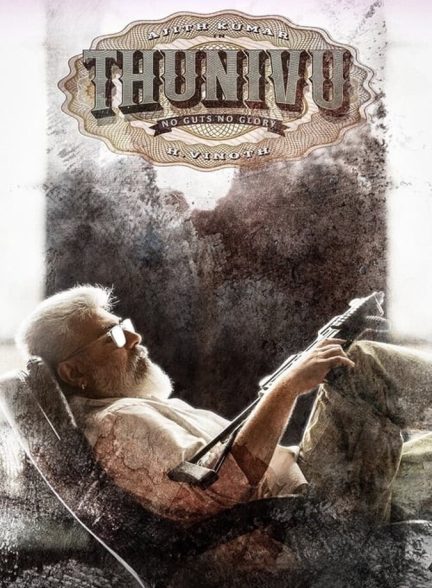 فیلم صلابت-thunivu